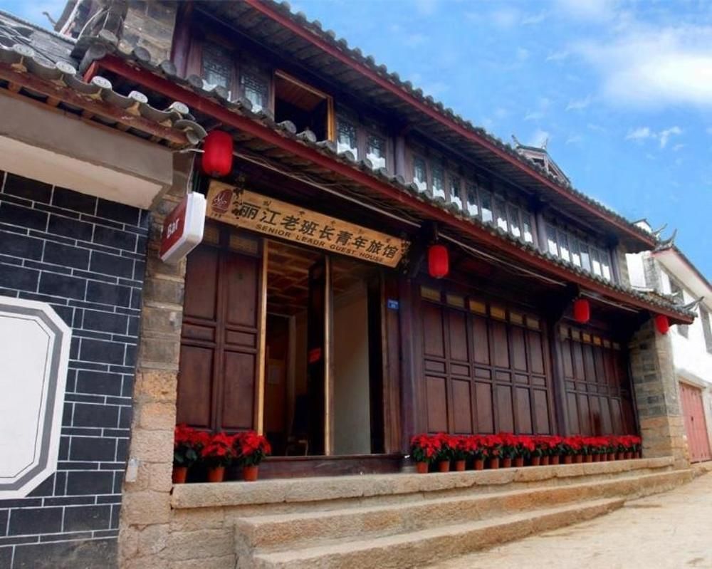 Lijiang Senior Leader Youth Hostel Экстерьер фото